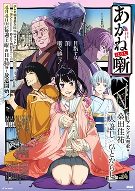 明日之后的重逢